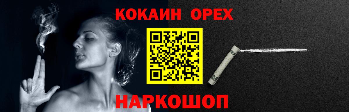 КОКАИН Эквадор Нижнекамск