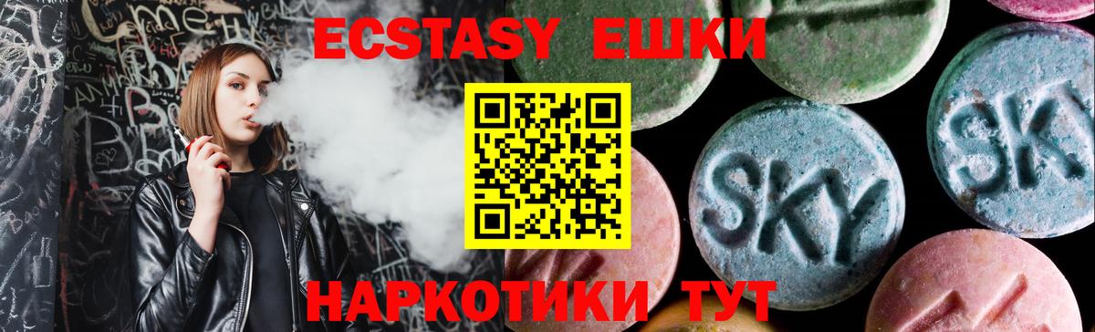 ЭКСТАЗИ  Вход с VPN  Нижнекамск  Экстази MDMA 