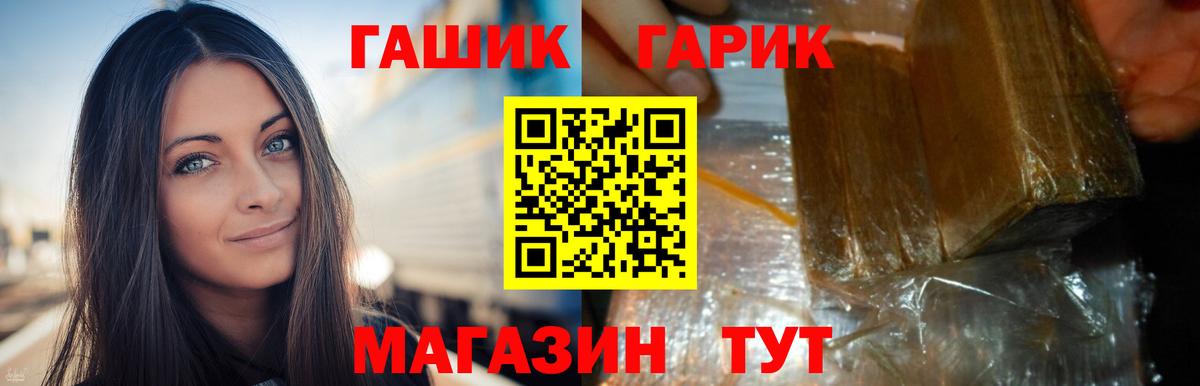 ГАШИШ Ice-O-Lator  магазин продажи   Вход с VPN  Нижнекамск  ГАШ Изолятор 