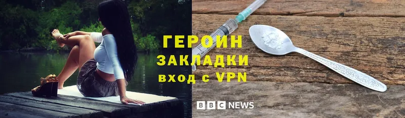 Героин Heroin  Нижнекамск 