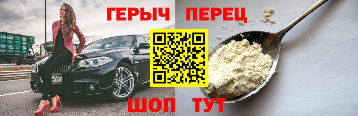ГЕРОИН белый  Вход с VPN  Героин  Нижнекамск 