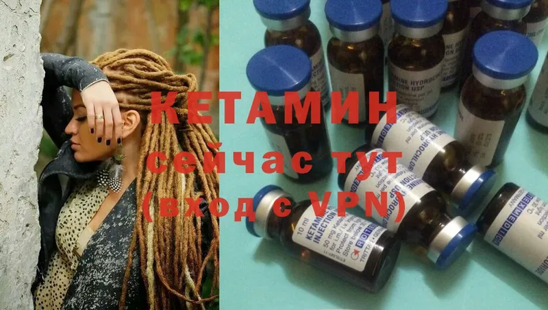 Кетамин ketamine  omg онион  Нижнекамск 