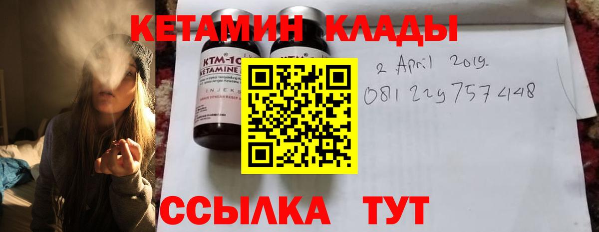 Кетамин ketamine Нижнекамск