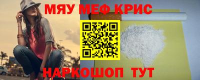 мефедрон VHQ Гатчина