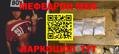 меф VHQ Гай