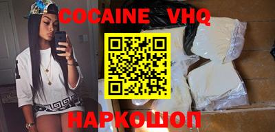 мефедрон VHQ Гатчина