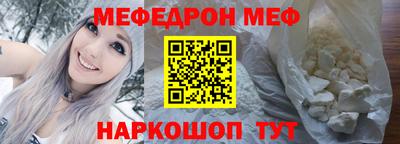 меф VHQ Гай