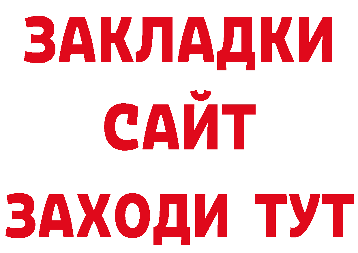 Альфа ПВП кристаллы зеркало маркетплейс ОМГ ОМГ Нижнекамск