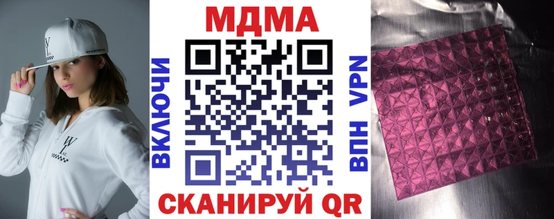 МДМА crystal  площадка телеграм  Нижнекамск 