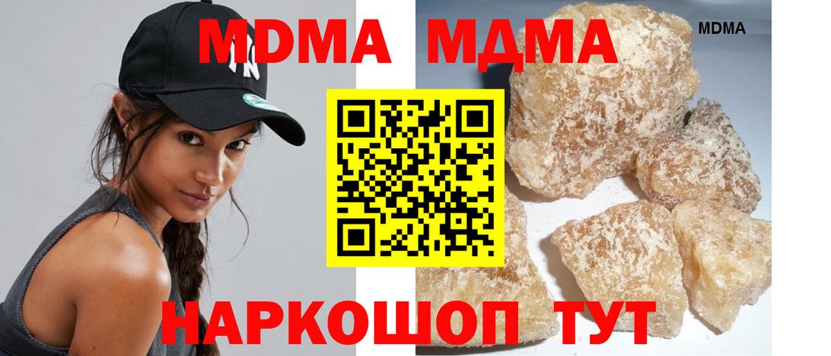 MDMA Molly  Вход с VPN  Нижнекамск  МДМА кристаллы 