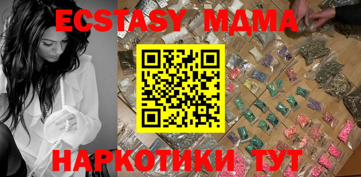 МДМА Molly Нижнекамск