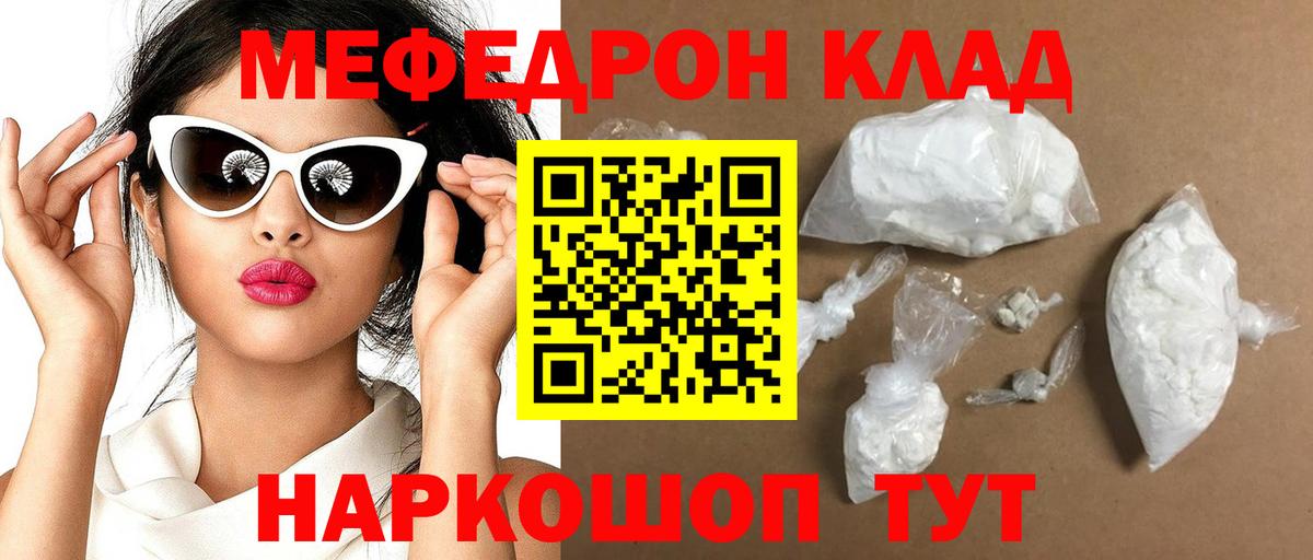 МЯУ-МЯУ 4 MMC  МЕФ  Нижнекамск  МЕФ  Вход с VPN 