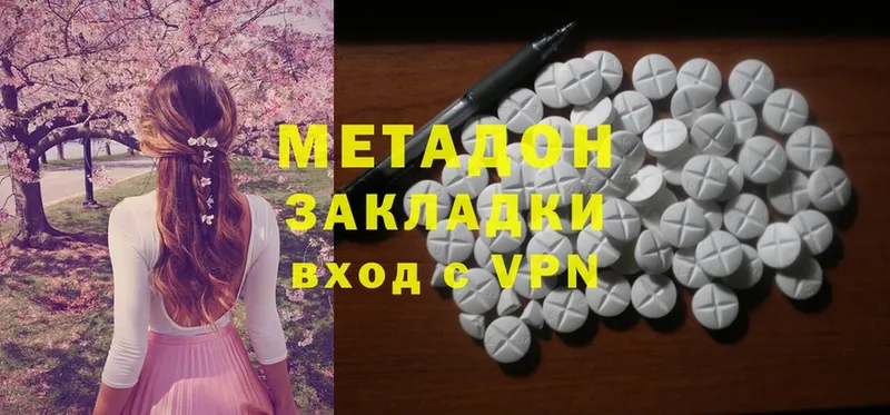 МЕТАДОН methadone Нижнекамск