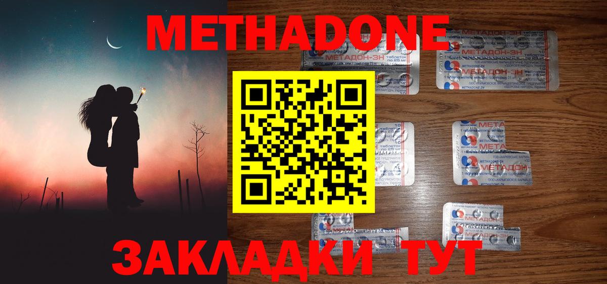 МЕТАДОН мёд Нижнекамск
