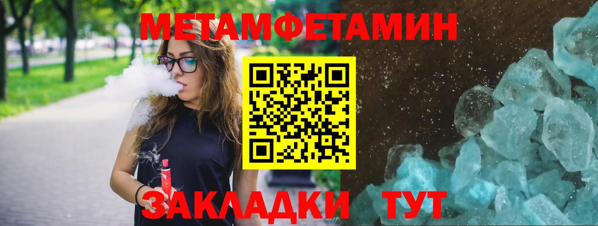 Нижнекамск  МЕТАМФЕТАМИН кристалл  Вход с VPN 