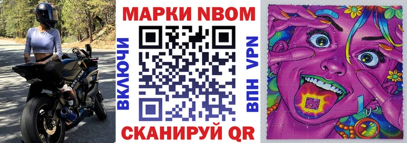 Наркотические марки 1500мкг  Нижнекамск 