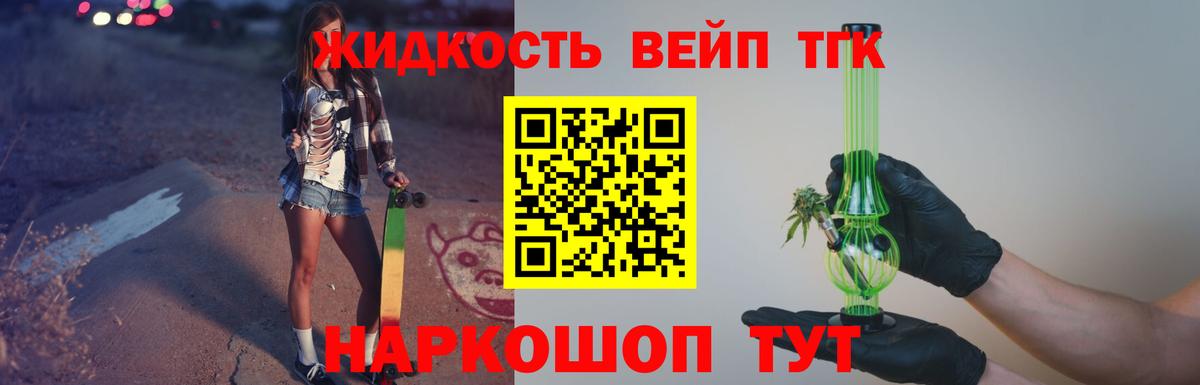 ТГК THC oil  Вход с VPN  Нижнекамск 